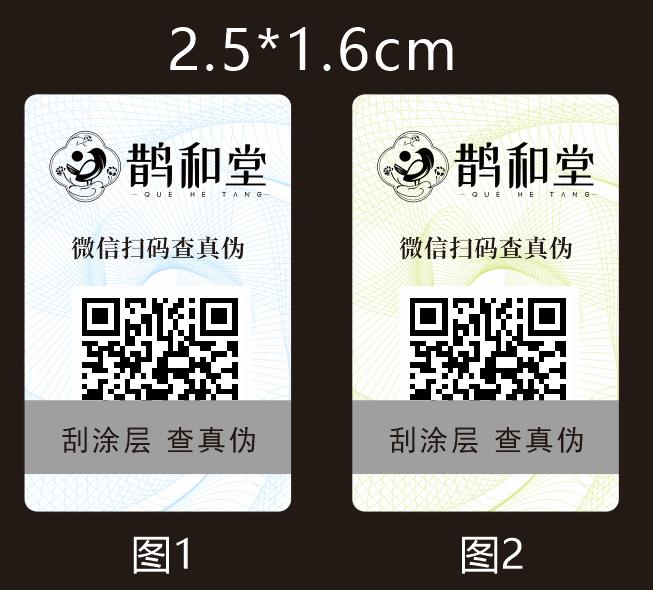 防偽商標怎么做 制作要領介紹